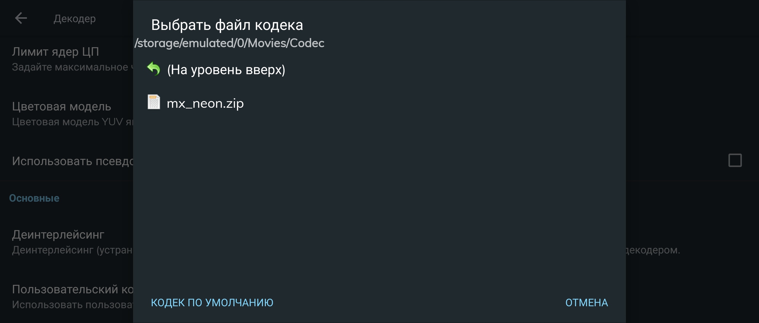 MX Player PRO