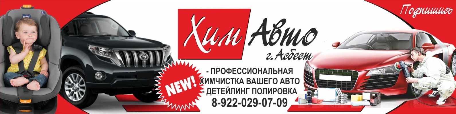 ХимАвто Асбест | ВКонтакте