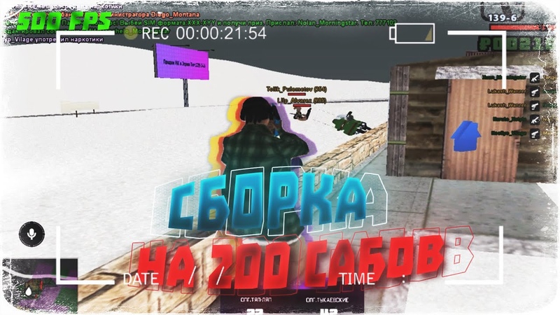 СБОРКА ДЛЯ ОЧЕНЬ СЛАБЫХ ПК ДЛЯ ГТА РП СЛИВ СБОРКИ НА 200