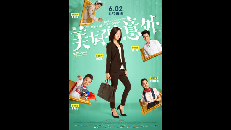 FSG Black hole Фильм Прекрасная авария, Beautiful Accident RUS