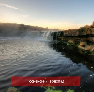 Ульяновка ленобласть. Саблино поселок ульяновка. Саблино тосненский водопад. Ульяновка ленобласть. Саблинский памятник природы.