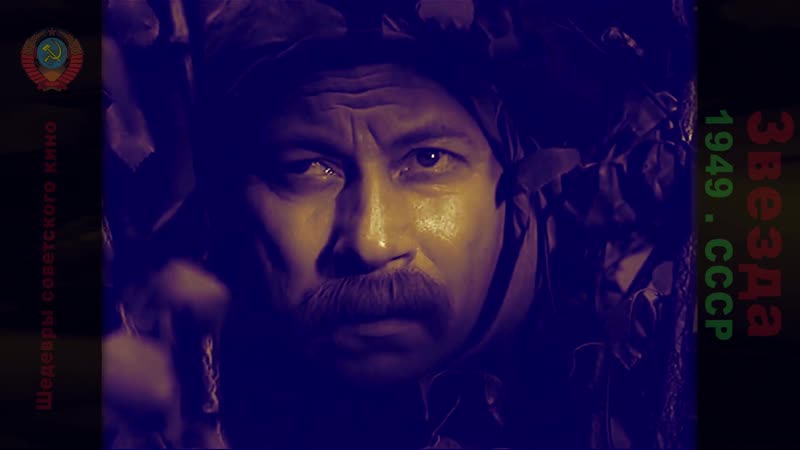 Звезда советского кино( Full