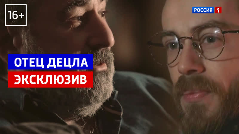 Отец Децла требует тест ДНК для своего внука Андрей