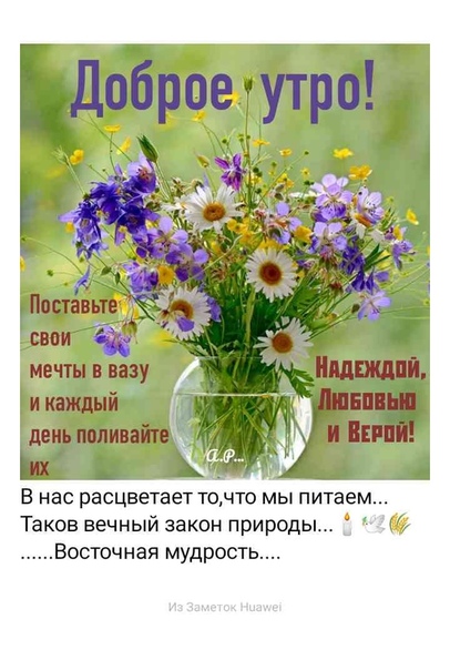 Доброе утро наденька
