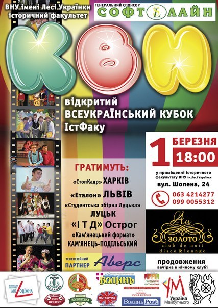 Лілія Пльотка | Луцк