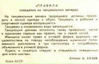 №18, Ирина Малахевич