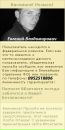 Фотография Евгений Никитюк