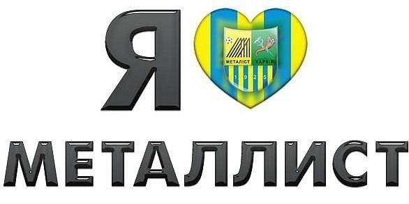 Серёга Демченко | Харьков