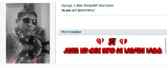 №16 Настенька Афанасьева 18.06.1997: профиль, фото, статус - ВКонтакте