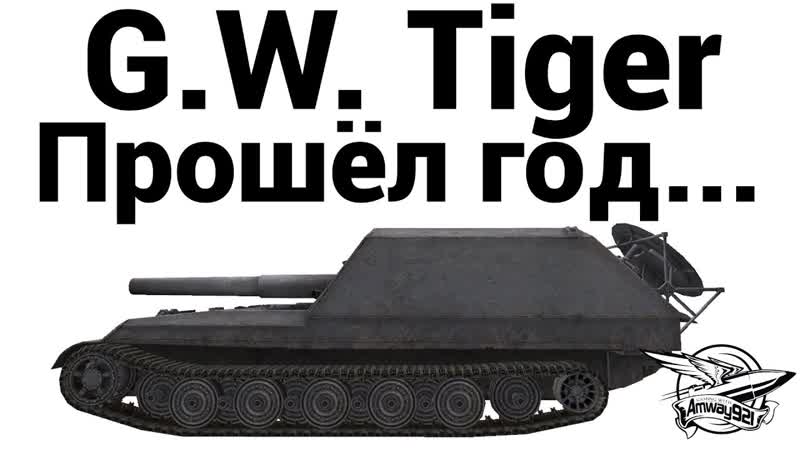 G. W. Tiger