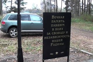 Всходы. Братская Могила.