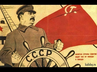 ИСТОРИЯ /Татаро-Монгольское иго/ Советский Союз и ПРАВОСЛАВИЕ/ АНДРЕЙ КОЧЕРГИН