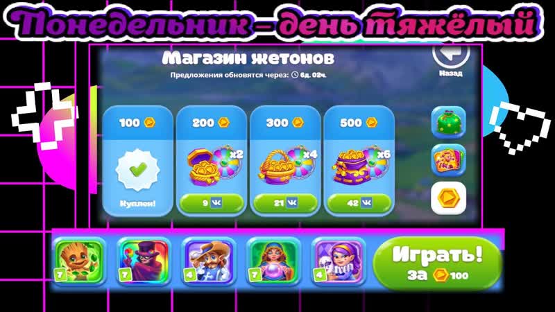 Ёлочка 2021 Сказки Каледонии Понедельник день