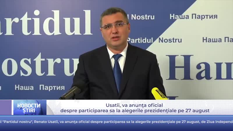 Usatîi, va anunţa oficial despre participarea sa la alegerile prezidenţiale pe 27