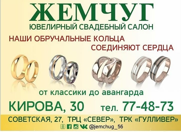 Жемчужина Ювелирный Магазин Официальный Сайт Омск