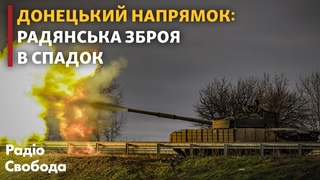 Радянське озброння нищить російську армію. ЗСУ під Бахмутом | Бої за Донбас