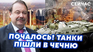 ГУДКОВ: Кадиров поставив УЛЬТИМАТУМ Москві! У Чечню їдуть ТАНКИ. Кремль відправив ВІЙСЬКА на ІЗРАЇЛЬ