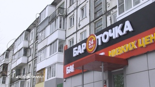 Очередной круглосуточный алко-бар открылся в Северодвинске  (Северодвинск)