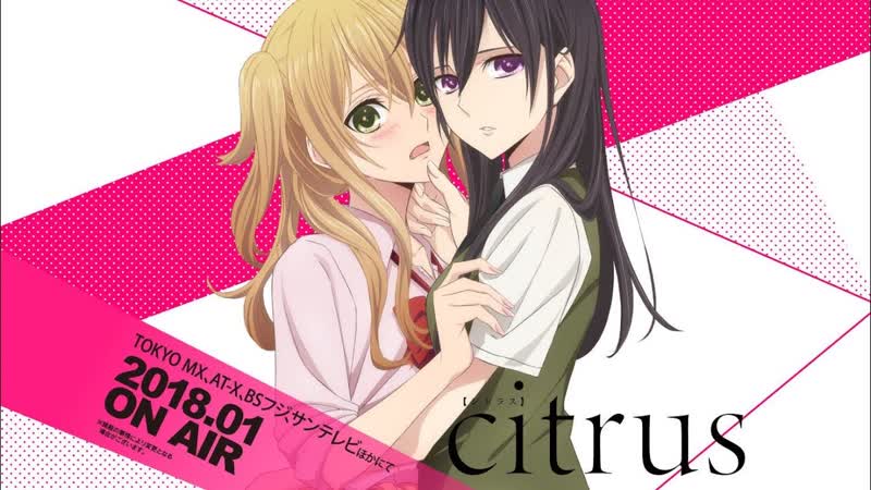 Аниме: Цитрус Citrus Все Серии (Анифильм