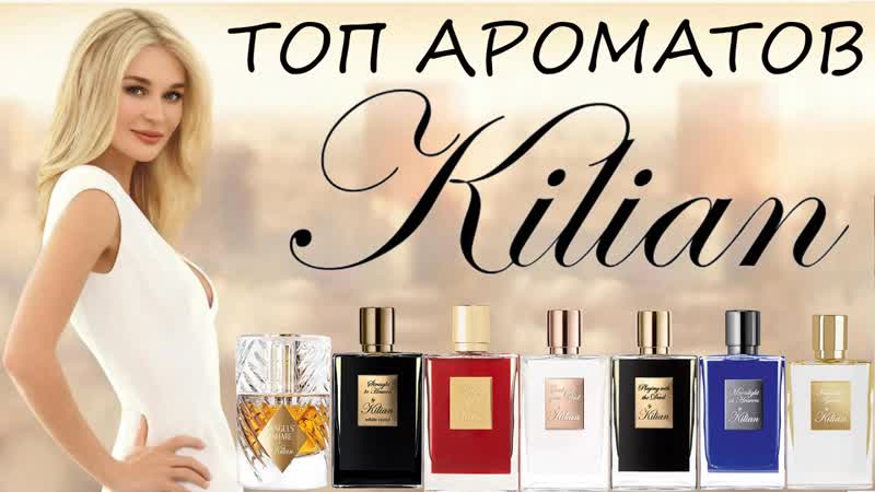 ТОП АРОМАТОВ
