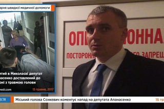 НикВести: Сенкевич о нападении на Апанасенко