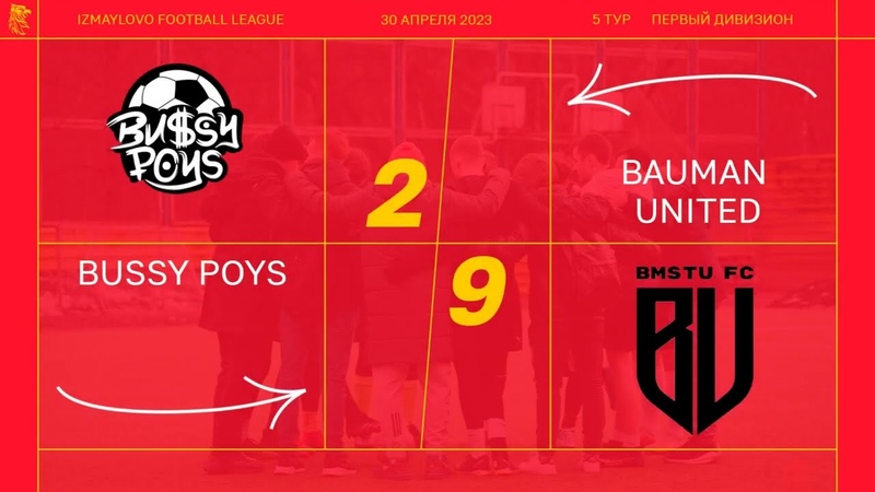 Bussy Poys Bauman United (5