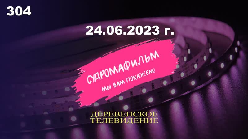 Самый длинный