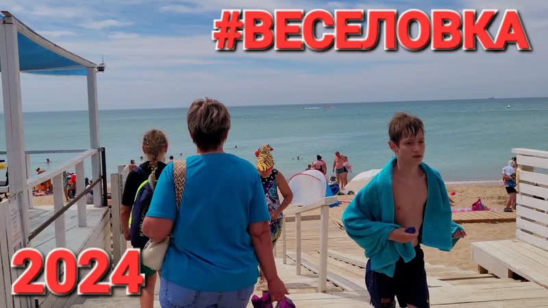 15 июля 2024 г. ,Веселовка. Попали в пробку, но может и к лучшему