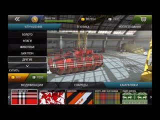 Tanktastic Type 89