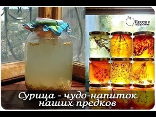 Из крапивы сурица, напиток, (квас).