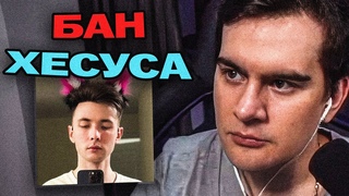БРАТИШКИН ПРО БЛОКИРОВКУ ХЕСУСА В РОССИИ