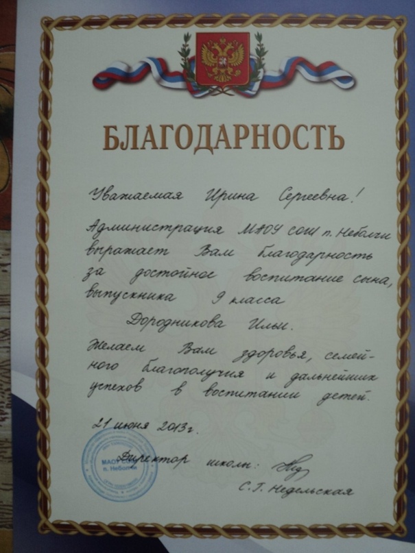 Ирина Громова | Неболчи