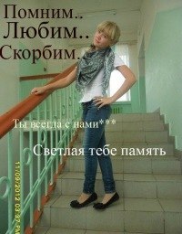Леночка Спиридонова | Кунгур