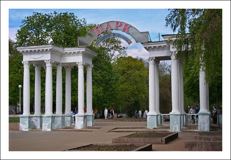 Центральный парк орел Центральный парк орел