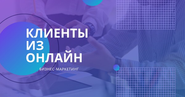 Клиенты рекламный бизнес онлайн Клиенты рекламный бизнес онлайн валберис главная страница вход