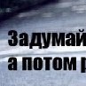 Евгения Минаева | Бузулук