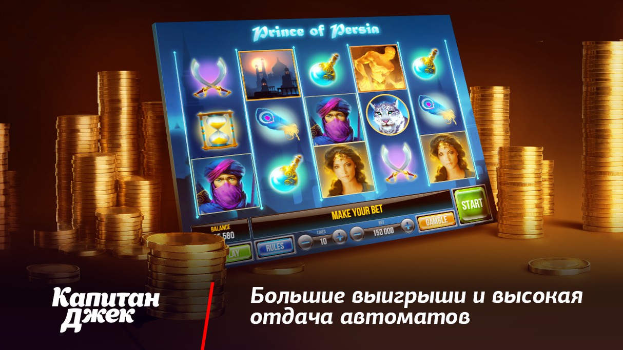 Игровые автоматы капитан джек скачать Игровые автоматы капитан джек скачать смотреть фильм ночь покера онлайн в хорошем качестве бесплатно