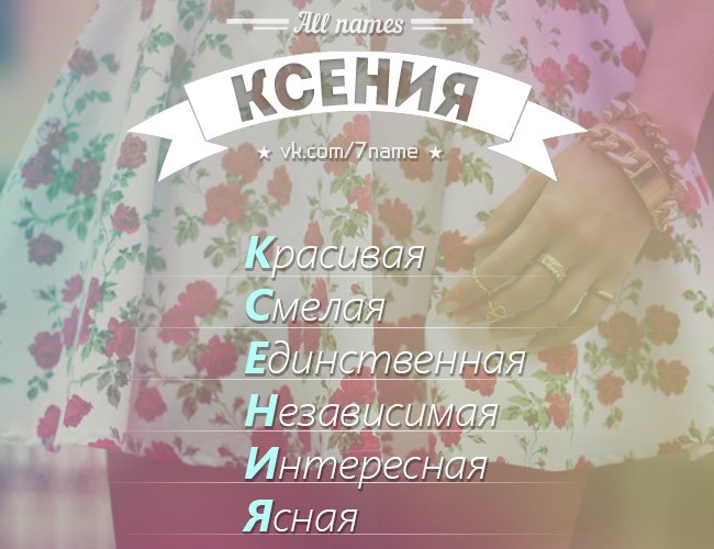 Ксения Тимонина | Вологда