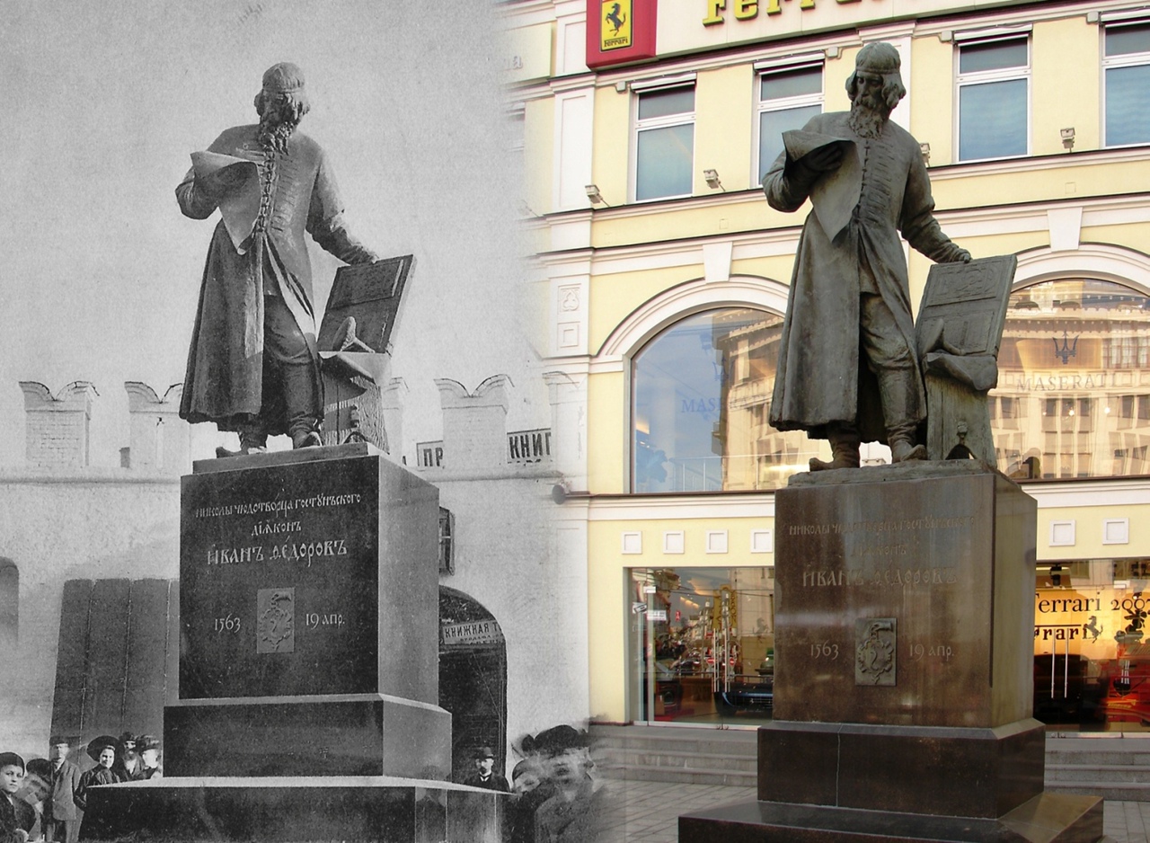 фото памятника ивану федорову в москве