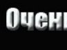Сергей Омельченко | Красноярск
