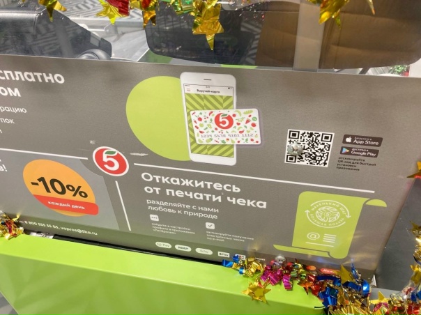 Магазин Пятерочка, на кассах закрепили инструкцию...