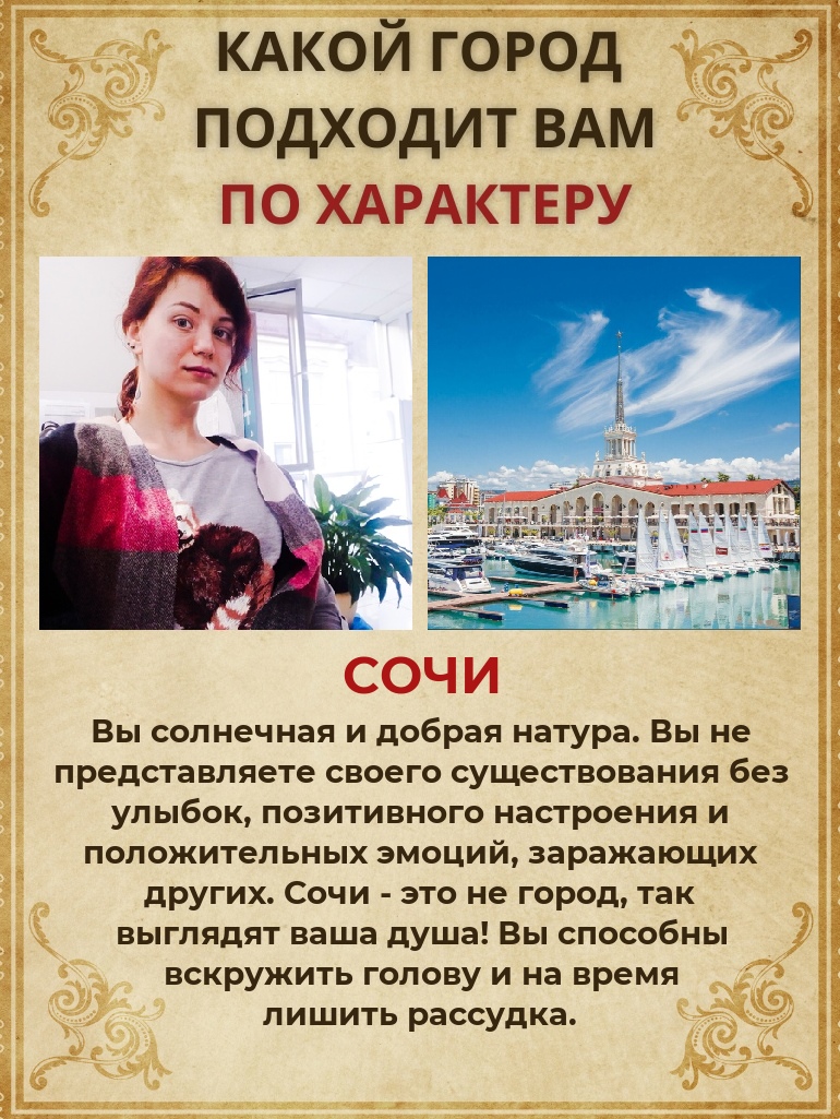 Александра Нужная | Калининград