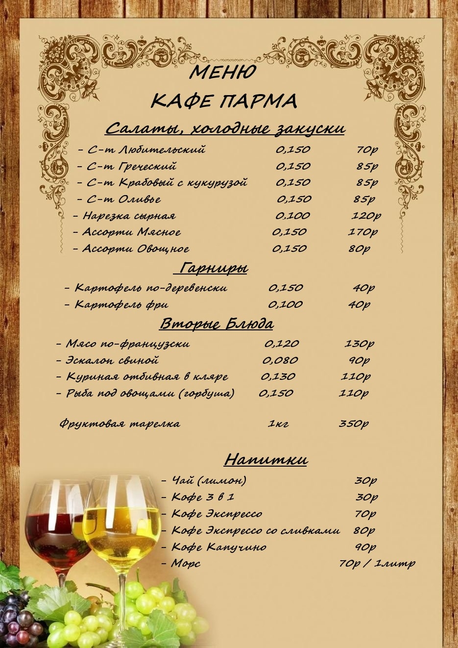 кафе неолит в донецке