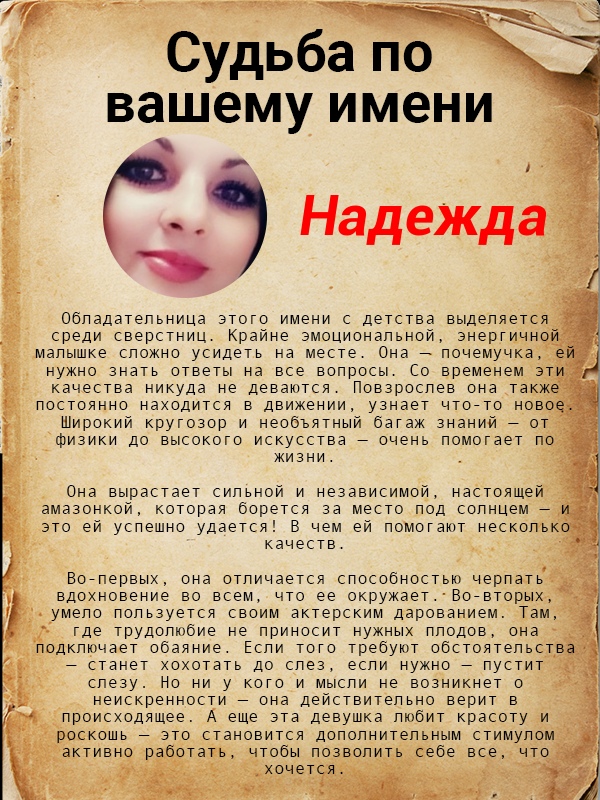 Надежда Лаврентьева | Томск