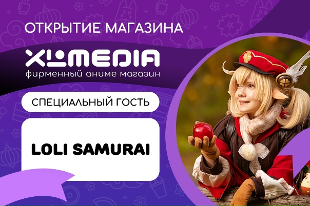 Пришло время представить вам еще одного гостя на...