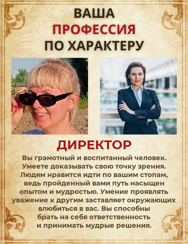 Евгения Ершова | Жешарт
