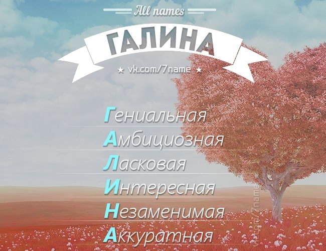 Галина Шевцова | Вологда