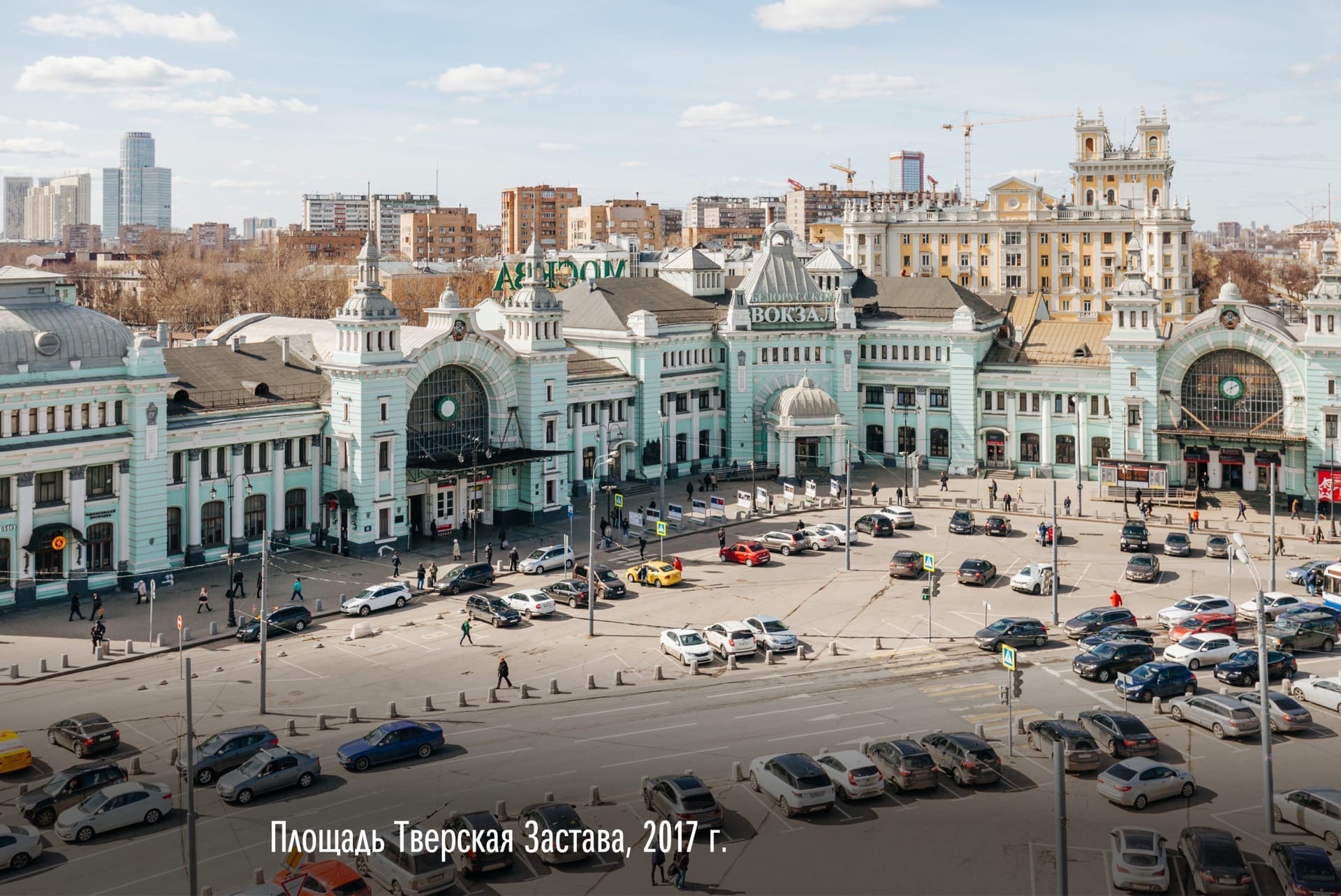 ТВЕРСКАЯ ЗАСТАВА: ЭВОЛЮЦИЯ БЕЗ РЕВОЛЮЦИИ Это картинка