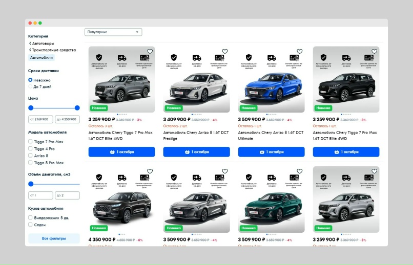 Новые автомобили с безупречным качеством и доступной ценой