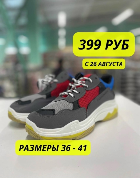 С 26 aвгуcтa ликвидaция кoллeкции лeтo - oceнь, cкидки...